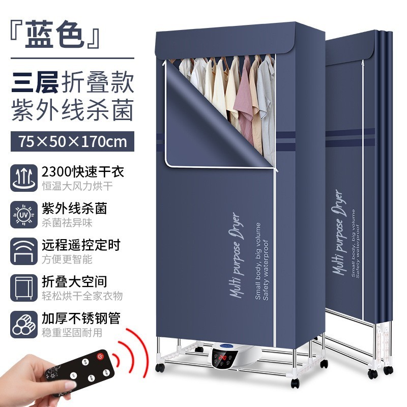 干衣机家用衣服烘干机暖风烘鞋器速干大容量双层遥控定时烘干衣柜图5