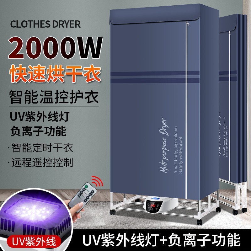 干衣机家用衣服烘干机暖风烘鞋器速干大容量双层遥控定时烘干衣柜图4