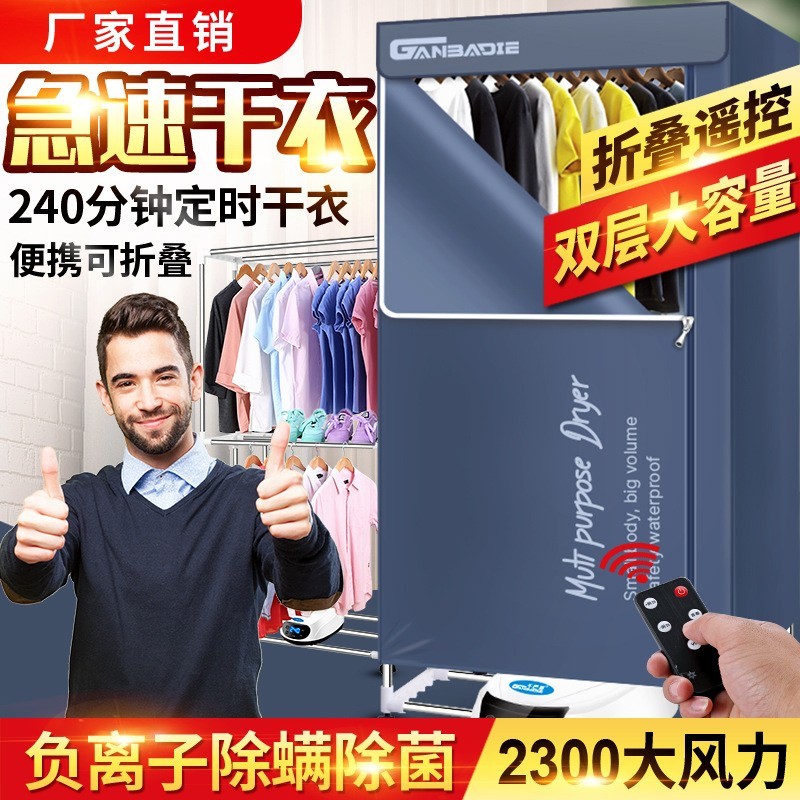 干衣机家用衣服烘干机暖风烘鞋器速干大容量双层遥控定时烘干衣柜图2
