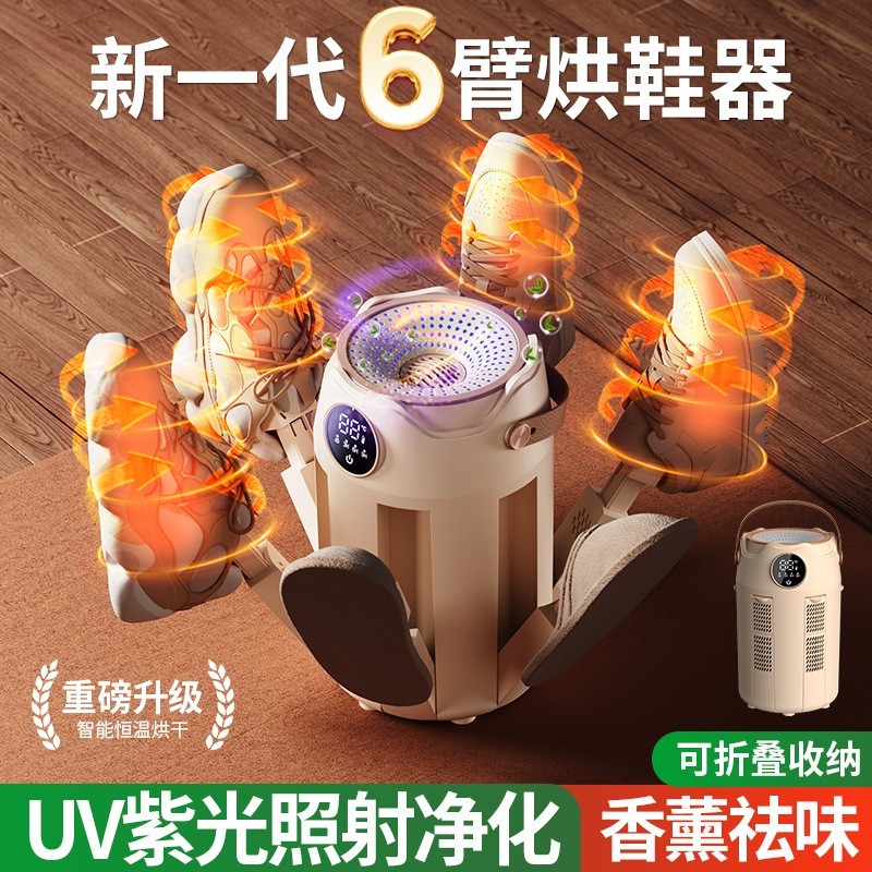 烘鞋器干鞋器宿舍干湿两用定时烘鞋机家用智能烤鞋子烘干机跨境图2