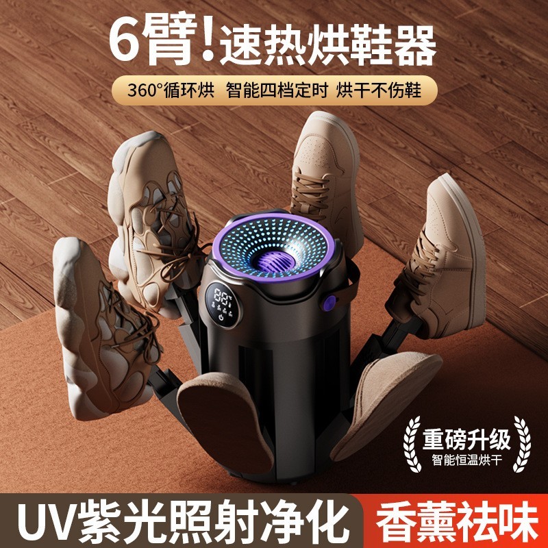 烘鞋器干鞋器宿舍干湿两用定时烘鞋机家用智能烤鞋子烘干机跨境图4