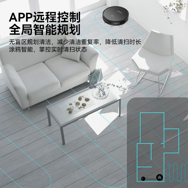 家用扫地机器人全自动集尘玻璃面板手机涂鸦wifi扫吸拖一体厂家图3