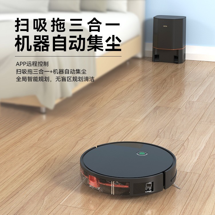 家用扫地机器人全自动集尘玻璃面板手机涂鸦wifi扫吸拖一体厂家图2