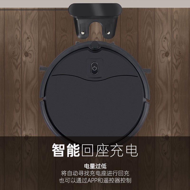 家用扫地机全自动回充家用大容量吸尘遥控智能扫地机器人厂家图2