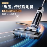 洗地机吸拖洗一体机家用无线扫地拖地自动清洗三合一