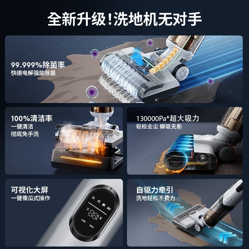 洗地机吸拖洗一体机家用无线扫地拖地自动清洗三合一图2