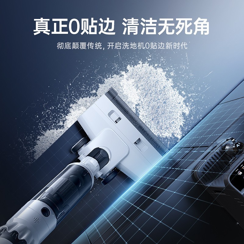 网红品牌躺平洗地机延边一体机家用无线大吸力智能吸尘器干湿两用图2