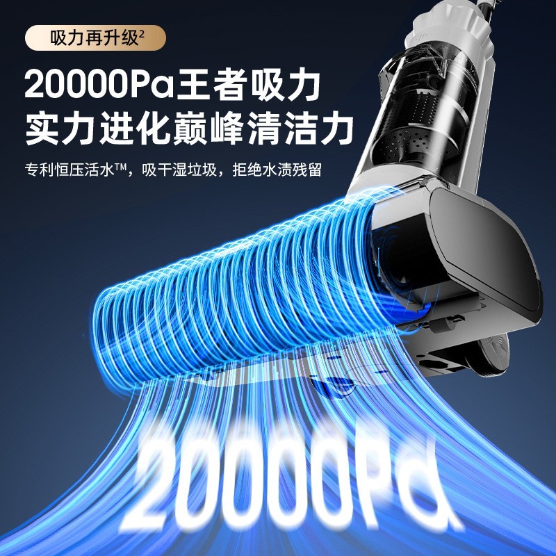网红品牌躺平洗地机延边一体机家用无线大吸力智能吸尘器干湿两用图4