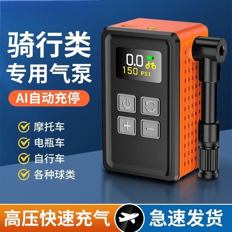 便携式打气筒自行车智能电动充气泵骑行摩托车轮胎高压迷你充气宝图4