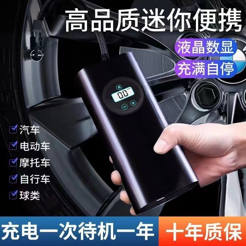 车载充气泵智能补气车用高压电动打气泵胎压检测便携式汽车充气泵图4