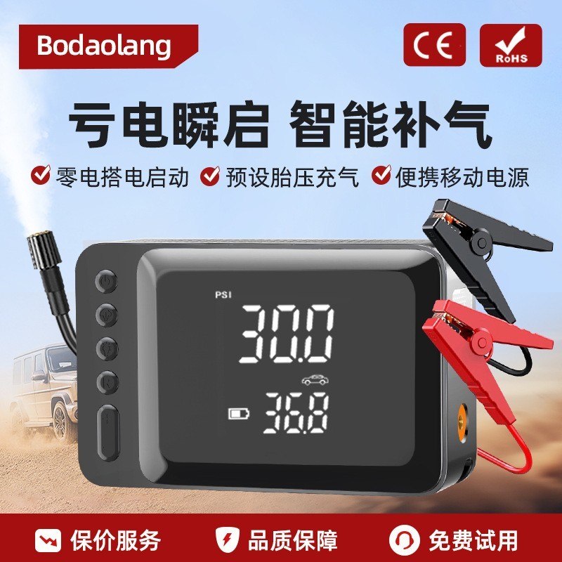 车载充气泵应急启动电源无线充电智能电宝一体机汽车轮胎打气泵图4