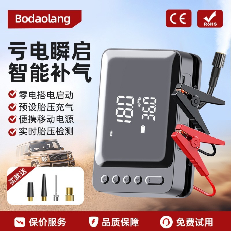 车载充气泵应急启动电源无线充电智能电宝一体机汽车轮胎打气泵图3