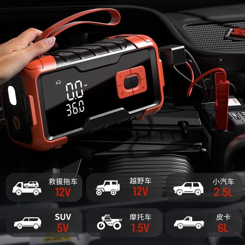 汽车应急启动电源充气泵一体机大容量车载打气电瓶紧急点火搭电宝图4