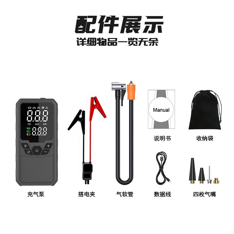 智能搭电充气泵大功率应急启动电源一体机厂家定制车载轮胎图5