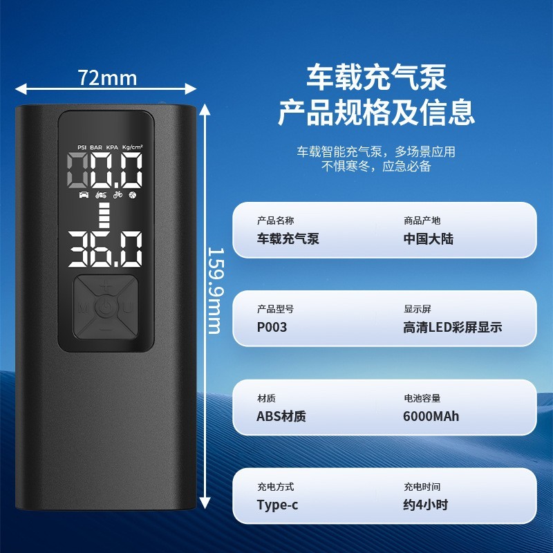 车载充气泵篮球轮胎充气便携车载打气筒智能充停充气机车载打气泵图4
