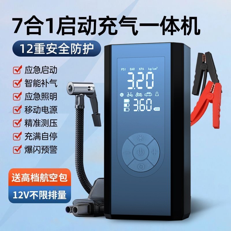 便携车载充气泵电瓶搭电宝打火神器汽车应急启动电源图2