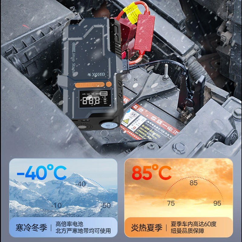 汽车应急启动电源车载充气泵两用多功能一体机大容量图4