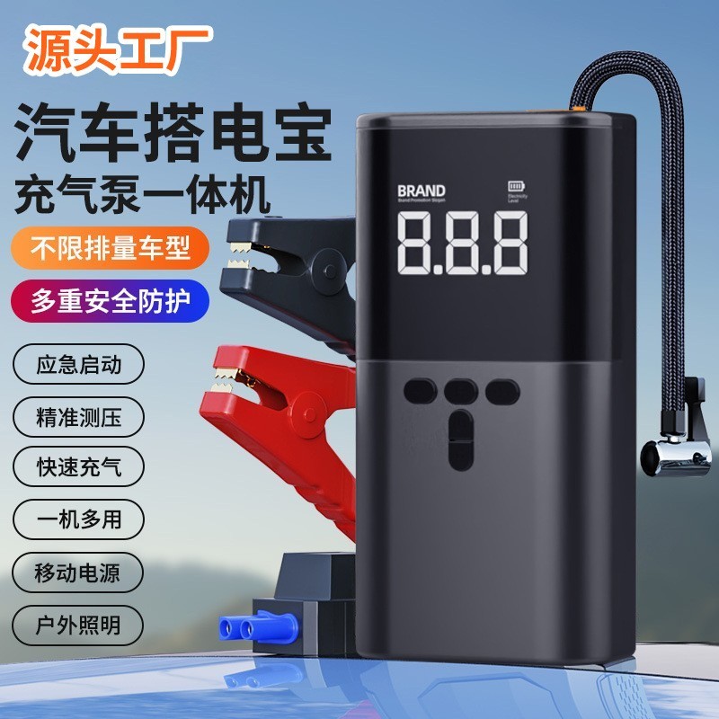 汽车应急启动电源车载充气泵便携式汽车电动车打气泵图4