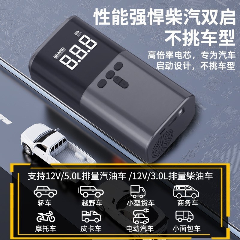 汽车应急启动电源车载充气泵便携式汽车电动车打气泵图2