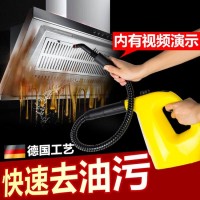 多功能手持蒸汽清洁器油烟机空调厨房蒸汽清洗强力去污