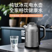 纯钛电热水壶烧水壶家用办公大容量快速烧水结晶烧水壶防干烧水壶