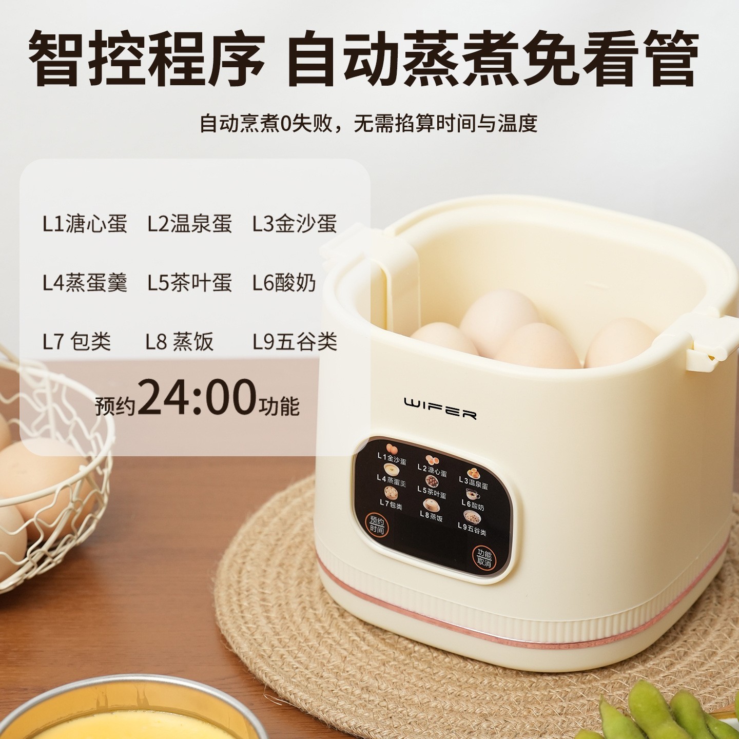 新款蒸蛋器多功能煮蛋器预约早餐机煮鸡蛋上蒸下煮蛋羹智能迷你图3