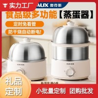 蒸蛋煮蛋器不锈钢家用小型迷你多功能自动断电定时早餐神器