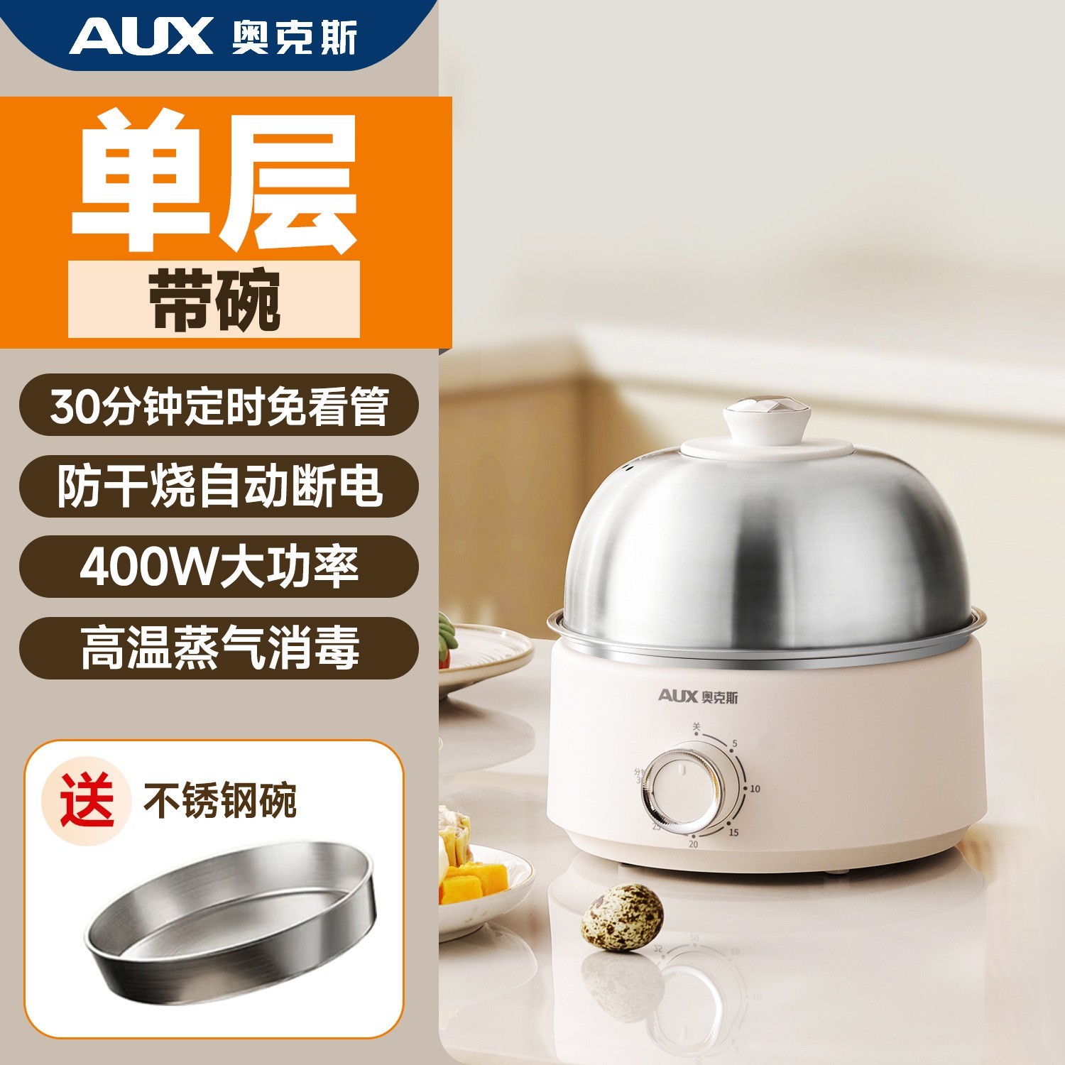 蒸蛋煮蛋器不锈钢家用小型迷你多功能自动断电定时早餐神器图2