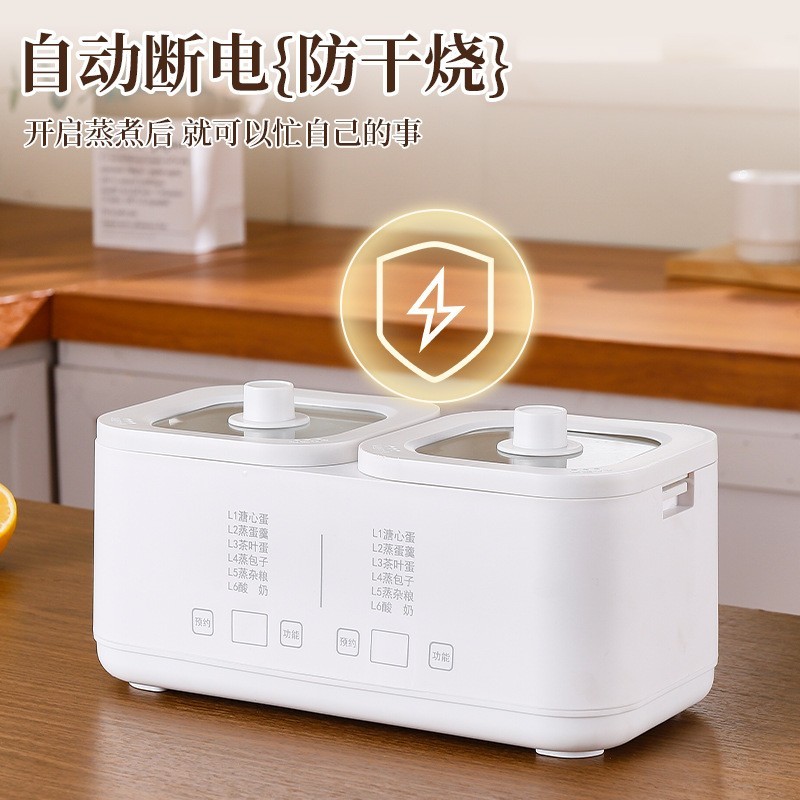 家用多功能鸳鸯煮蛋器宿舍早餐智能定时预约蒸煮神器宝宝辅食蒸锅图3