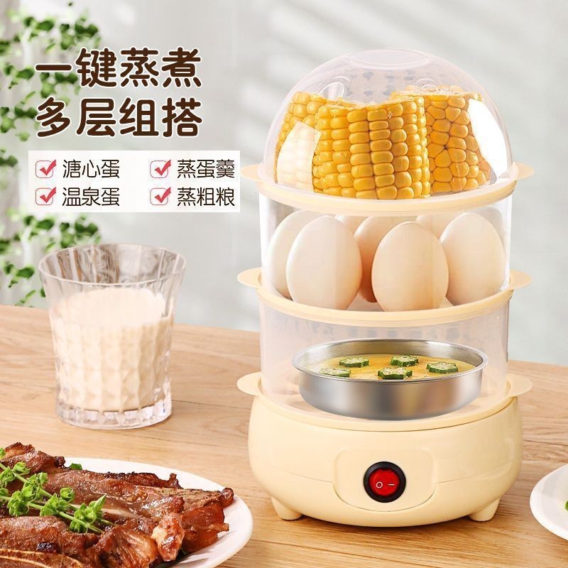 家用蒸蛋器自动断电防干烧多功能煮蛋器学生早餐机蒸蛋羹蒸蛋神器图4