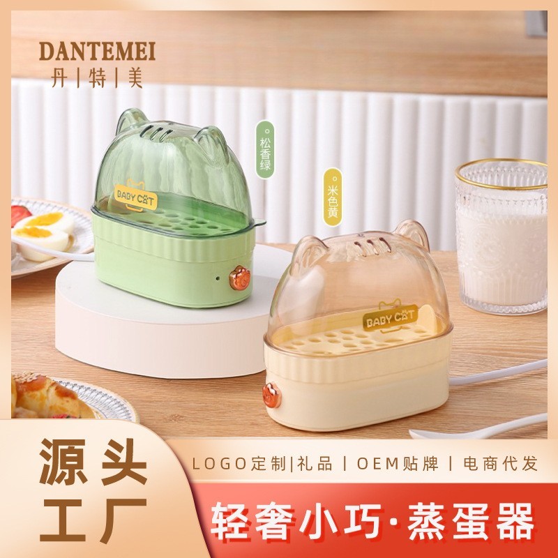 迷你蒸蛋器自动断电煮蛋机小型家用早餐神器学生宿舍小功率蒸蛋机图4