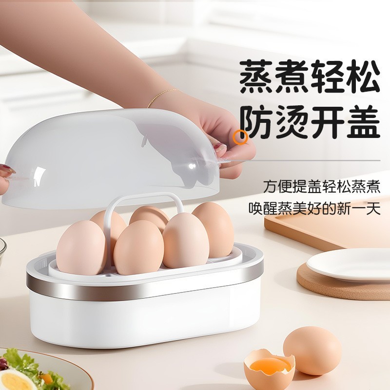 白色6个装上班族快速蒸蛋早餐机 小型家用蒸蛋器图3
