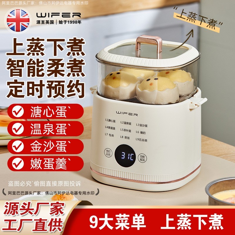 智能蒸蛋机煮蛋器早餐机溏心蛋温泉蛋多功能早餐机家用迷你煮蛋器图4