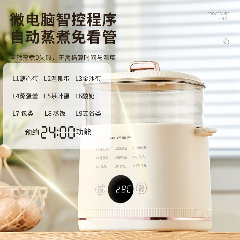 智能蒸蛋机煮蛋器早餐机溏心蛋温泉蛋多功能早餐机家用迷你煮蛋器图3