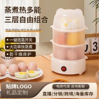 煮蛋器蒸蛋器多功能蒸蛋自动断电家用小型羹煮鸡蛋机早餐神器
