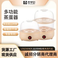 多功能家用蒸蛋器防干烧自动断电小型迷你煮蛋器蒸煮鸡蛋早餐神器