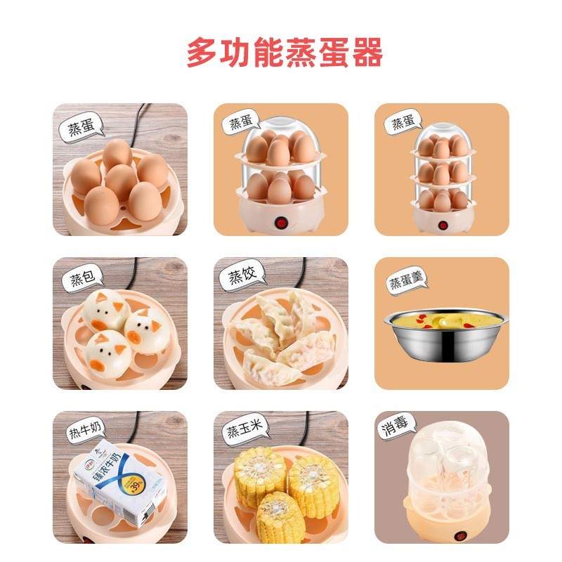 多功能家用蒸蛋器防干烧自动断电小型迷你煮蛋器蒸煮鸡蛋早餐神器图4