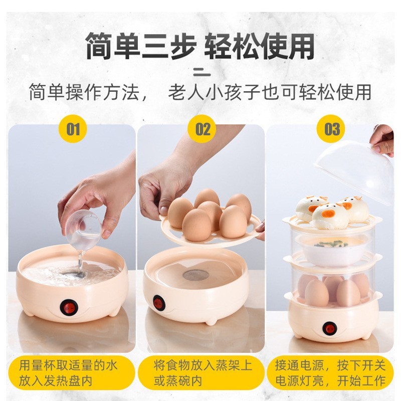 多功能家用蒸蛋器防干烧自动断电小型迷你煮蛋器蒸煮鸡蛋早餐神器图2