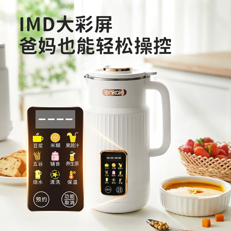 豆浆机家用小型新款全自动免过滤煮多功能迷你破壁机3-5人图4