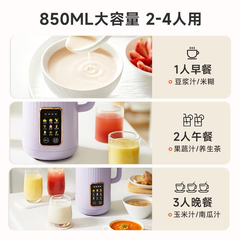 豆浆机家用小型新款全自动免过滤煮多功能迷你破壁机3-5人图3