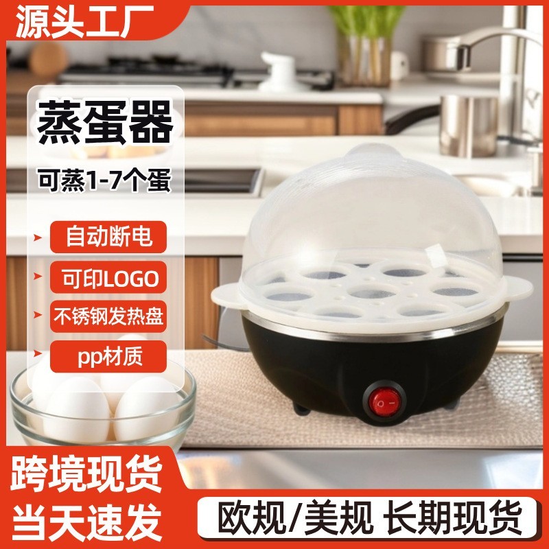 蒸蛋器自动断电多功能蒸鸡蛋蛋羹小型家用早餐机宿舍用煮蛋器跨境图4