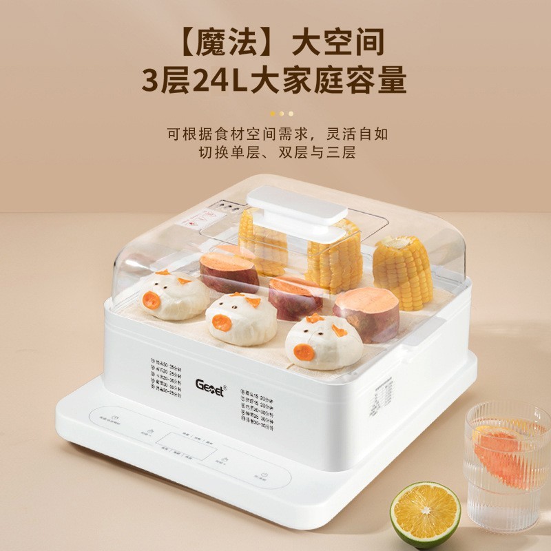 电蒸锅家用三层电蒸笼多功能蒸锅一体大容量早餐机图3