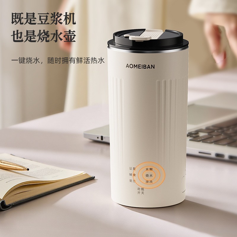 便携直饮豆浆机1人食用多功能迷你小型破壁自动免过滤预约榨汁机图2