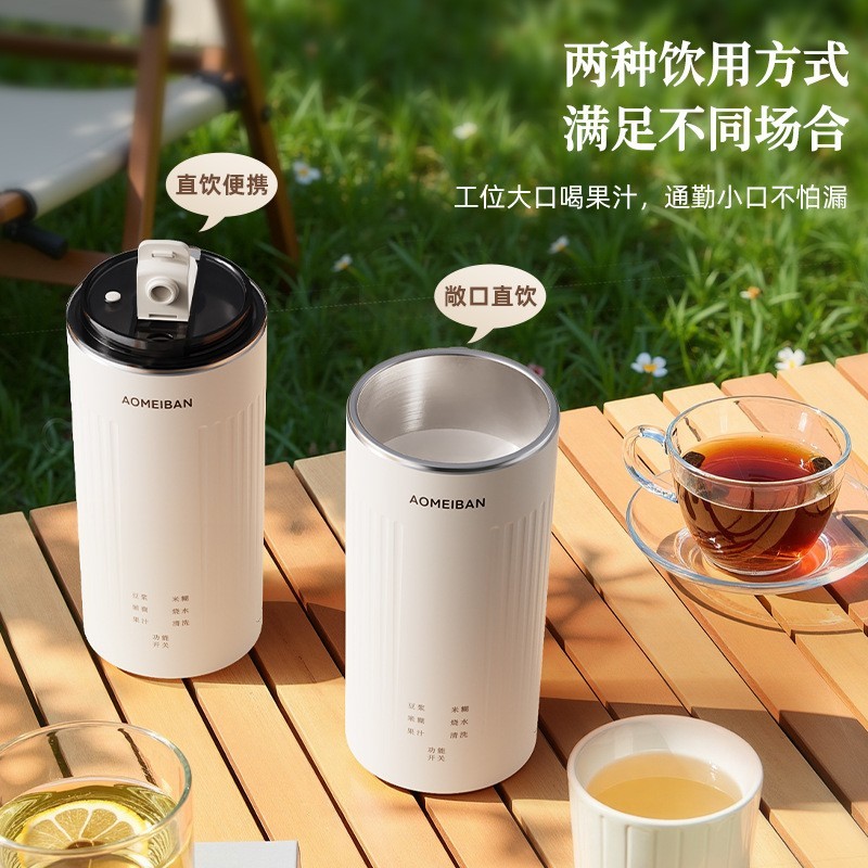 便携直饮豆浆机1人食用多功能迷你小型破壁自动免过滤预约榨汁机图4