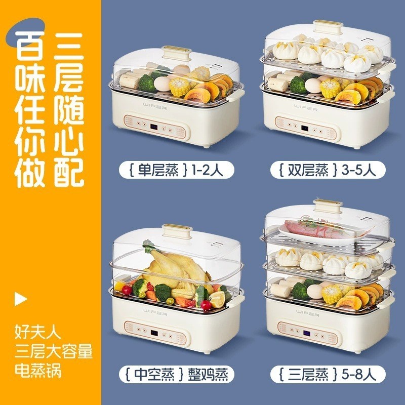 电蒸锅多功能家用三层蒸煮一体早餐机多层大容量煮锅图2