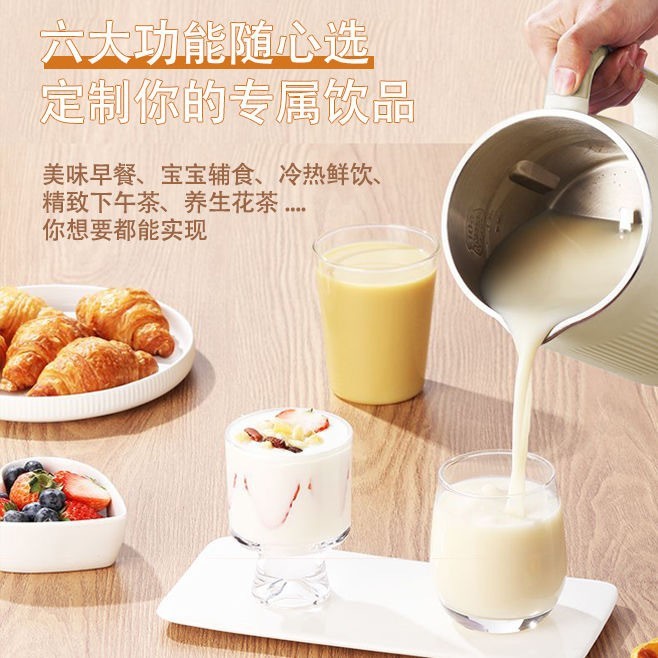 豆浆机搅拌机全自动可预约破壁机果汁礼品不锈钢材质图3