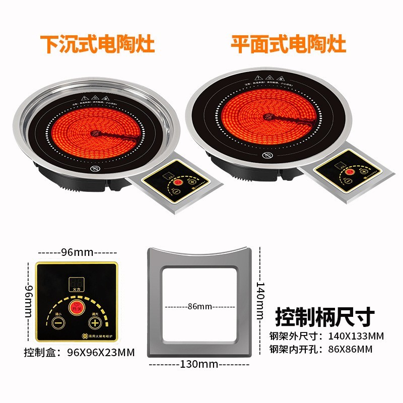 韩式火锅燃气改电陶炉嵌入式圆形商用定制图3