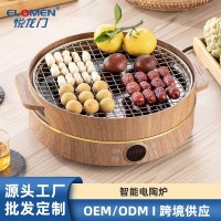 电陶炉围炉煮茶器烧水壶煮茶炉室内多功能电围炉露营便捷圆形炉