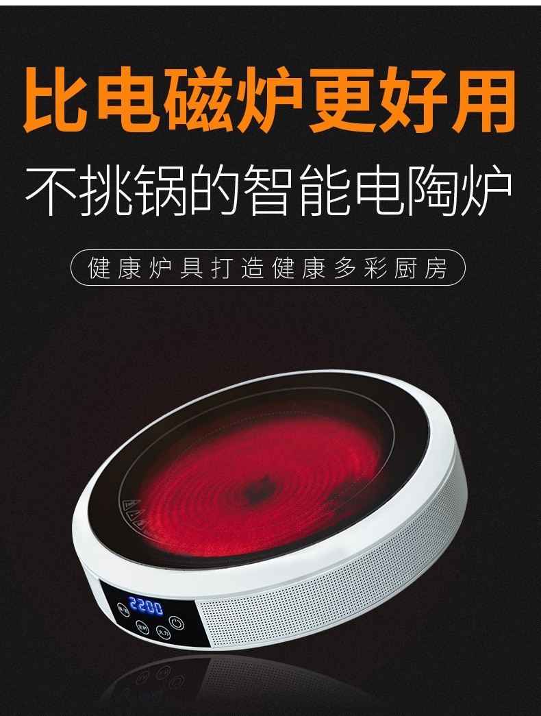 电陶炉家用爆炒大功率电磁炉电热茶炉光波炉贴牌加工定制图4