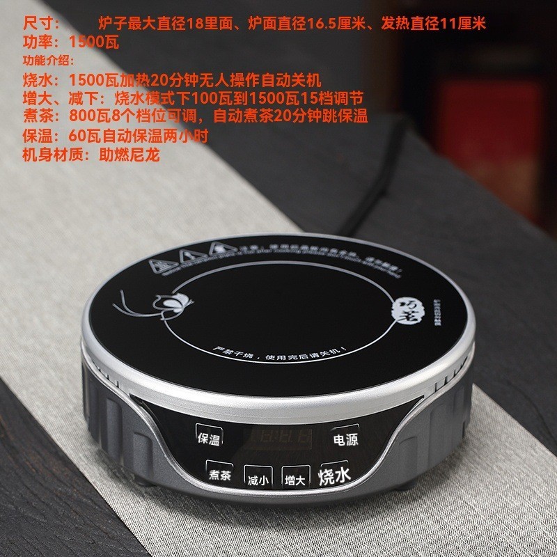 电陶炉 围炉煮茶巧茗电陶炉 小型家用保温电陶炉图2